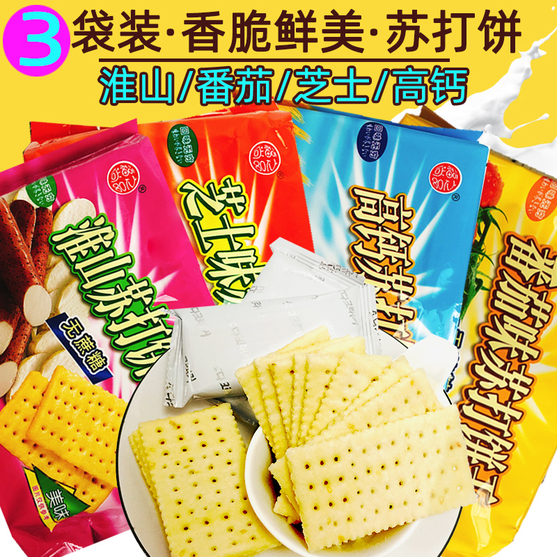 Hong Kong Brand Hong Kong Brands Pizza Huai Mountain Sop Pie 500Gx3 Bag High Calcium Cheese Tomato Vegetarian Salty Biscuits Snacks