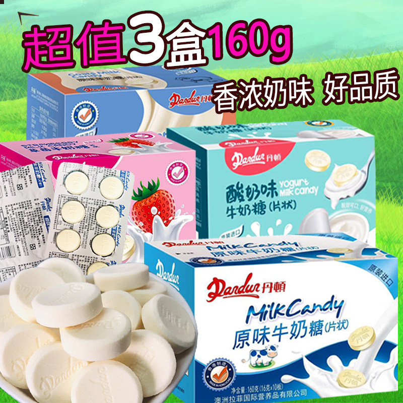 Hong Kong Brands Danton Original Taste Goat Milk Tablets Children Milk Tablets Sugar 160g * 3 boxes Children Dry Nutritious Milk Tablets Sugar