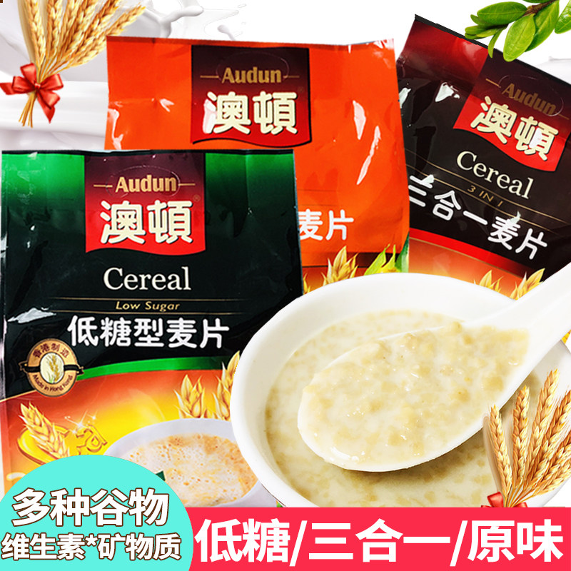 Hong Kong Brand Austen MacShane Original Taste Three-in-one Low Sugar Ready-to-eat Cereal 600g Punch Drinks Nutritional meal Food