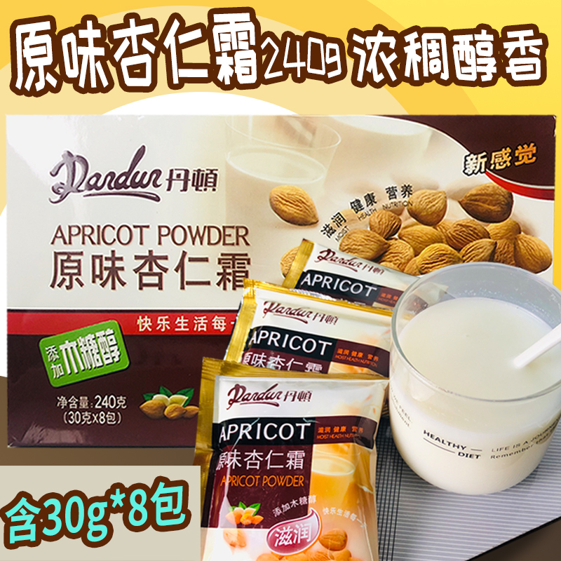 Hong Kong Brands Danton Original Taste Almond Cream 240g Almond Dew Powder Breakfast Nutritional Drinks for Flushing Drinks snacks