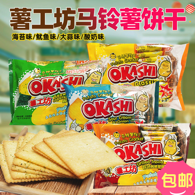 Potato workshop okashi potato Potato crackers 192g Breakfast meal replacement Office snacks Casual snacks