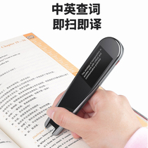 (16G large memory coupon minus 20)Newman N3 scanning pen electronic dictionary English words Portable text recognition translation pen Intelligent offline learning general dictionary pen Chinese and English entry