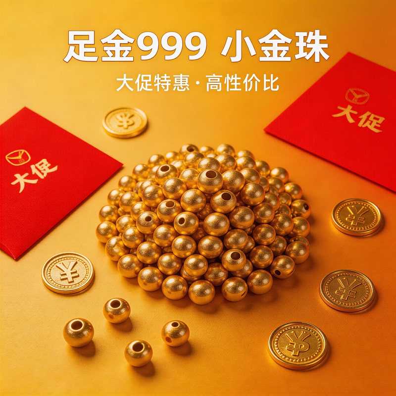 【Xianfuxin】Pure Gold 999 Small Gold Beads 0.1g Gold Beads Fortune Beads Loose Beads DIY Bracelet String Beads a