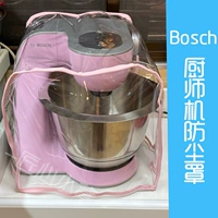 Bosch Bosch Kitchen Machine MUM5 серия MUM9 Специальная пыльная крышка Прозрачная кухонная водонепроницаемая защитная защитная крышка