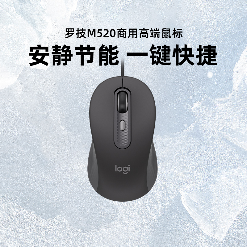 Logitech M520 Commercial High-End Wired Mouse, Quiet, for Desktop and Laptop Computers, Portable, for Home and Office Use, Unboxed