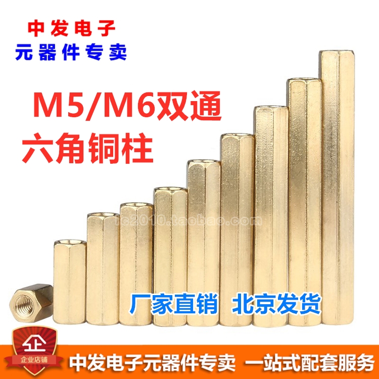 M5 M5 M6 hexagonal copper column double-pass flat head hollow copper stud isolated column nut column lengthened screw cap