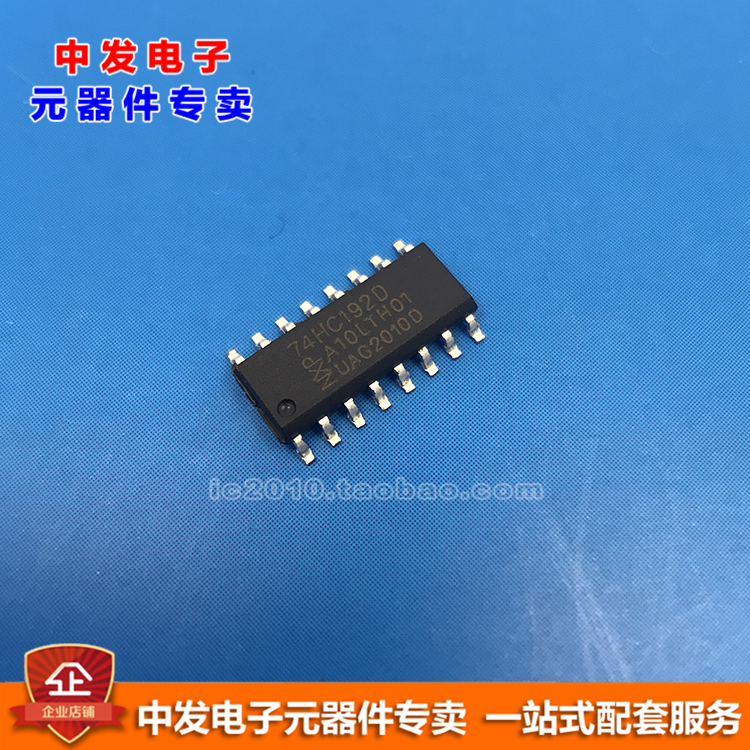74HC192D NXP SOP16 brand new original installation in Beijing to ship