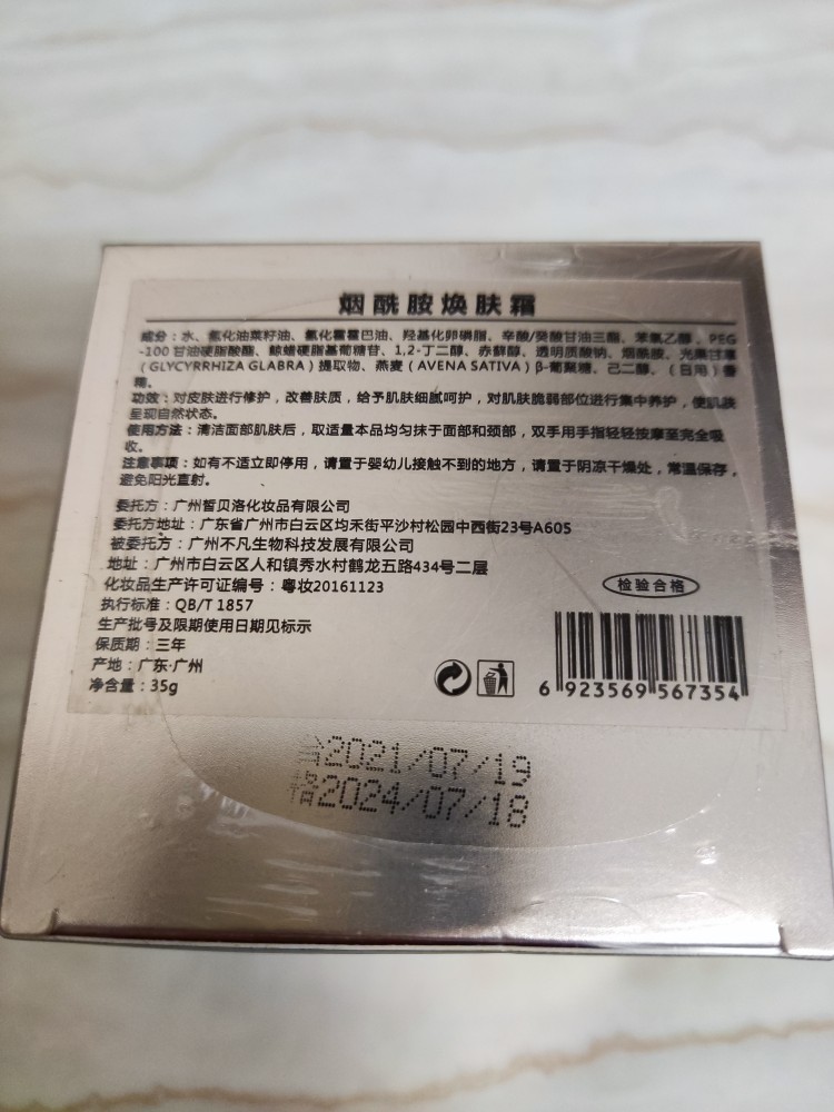 Clear cabin handling of imperfections outer packaging Skin Cream 35g fine See details Page