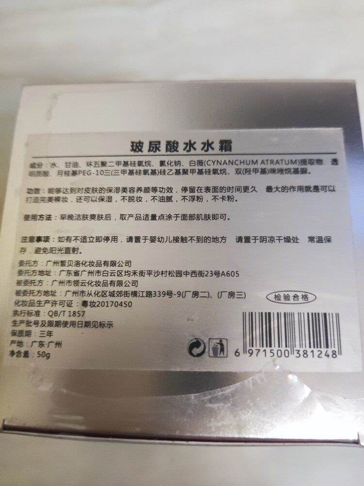 Clear Barn Handling Blemishes Outer Packaging Water cream 50g fine See details Page