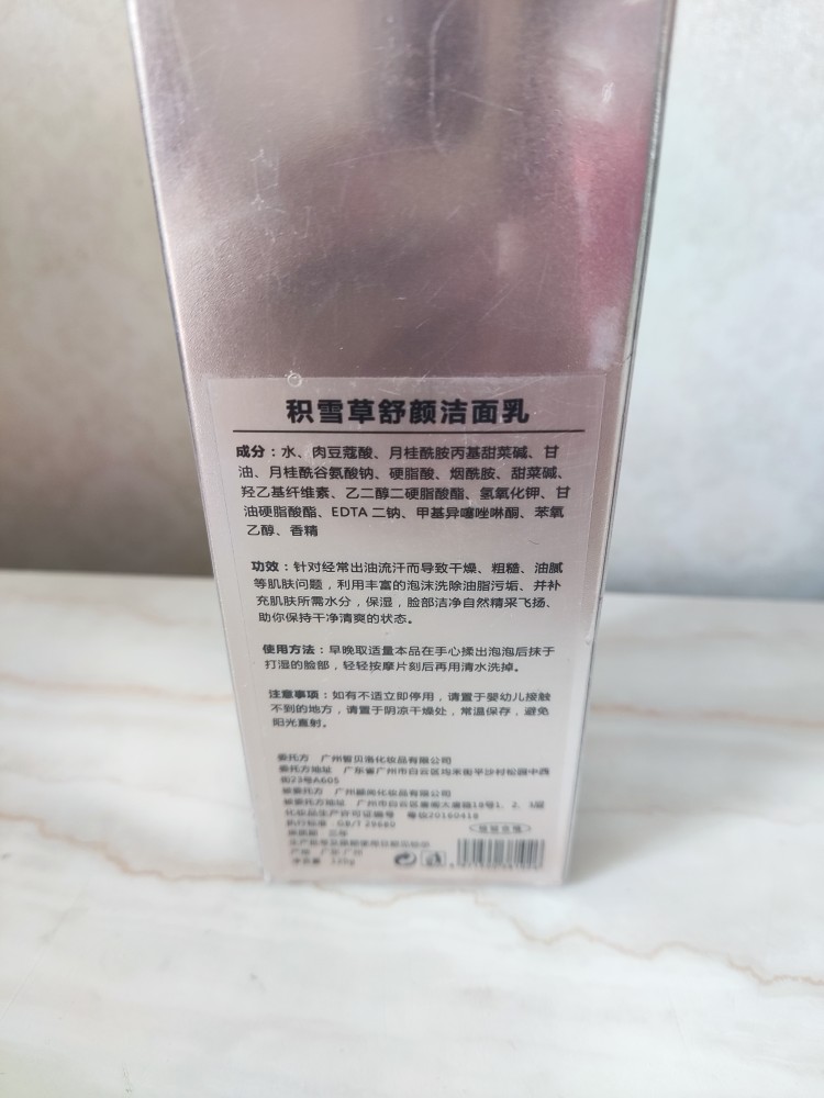 Clear Barn Handling Blemish Outer Package Wash Surface Milk 120g fine See details Page