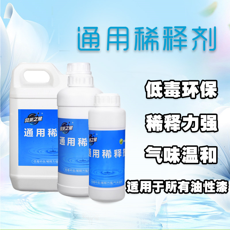 Paint thinner epoxy paint fluorocarbon paint ink cleaner universal type nitro dilute offset printing adhesive remover