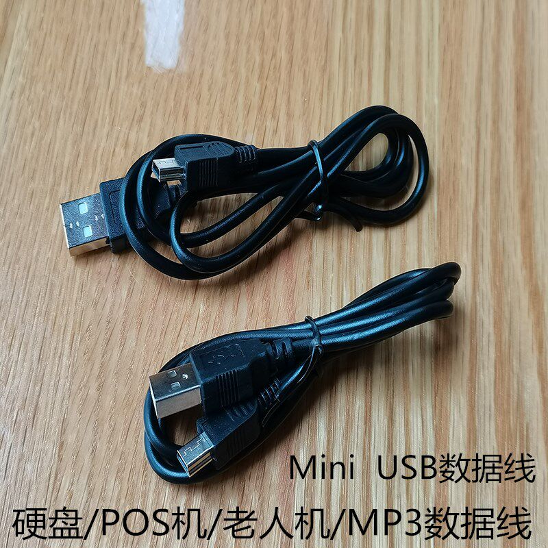 Generous wide mouth old trapezoidal old man-man radio straight charger André adapter miniUSB data line 