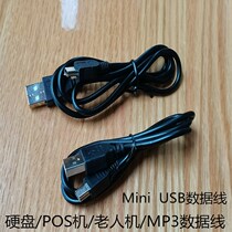 Large wide mouth old-fashioned trapezoidal old man-machine radio straight charger Android adapter miniUSB data cable