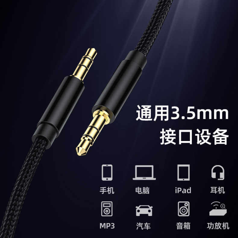 aux audio cable 3 5 public to bus car AV mobile phone computer car audio head-mounted headset extension cable