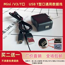 Wide mouth V3 trapezoidal old man singing video machine data cable player radio power miniUSB charging cable