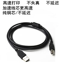 Suitable for EPSON EPSON LQ-630K 610k730k635k printer USB data cable connection extension