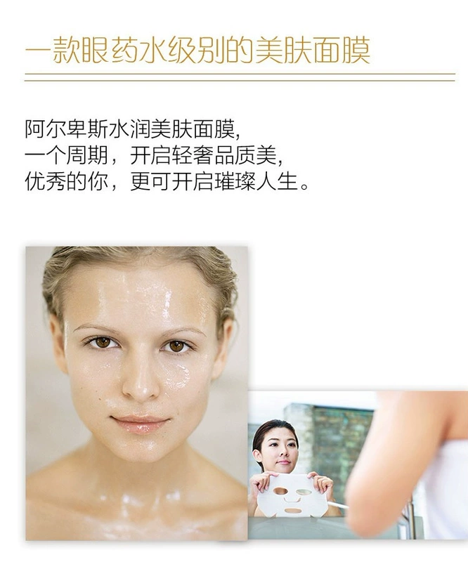 Alps Swiss Glacier Water Natural No Additive Moisturizing Skin Mask Phụ nữ mang thai Nhạy cảm Chính thức 6 cái - Mặt nạ