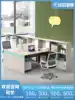 Staff desk combination Double face-to-face 4-person staff screen bezel partition computer office desk