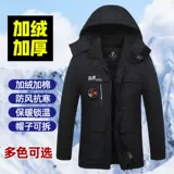 Зимний хлопковый удерживающий тепло флисовый камуфляжный пуховик для работы, куртка, защита от ожогов