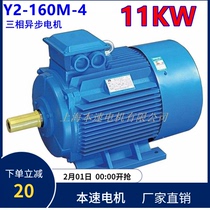 Y2 series three - phase asynchronous motor Y2 - 160M - 4 11KW kW 4 - phase three - phase asynchronous motor motor motor