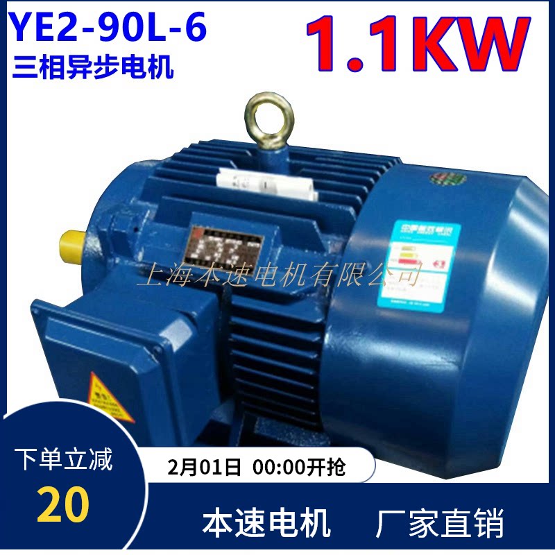 YE3 series three-phase asynchronous motor YE3-90L-6 1 1KW 6 poles three-phase asynchronous motor motor-Taobao