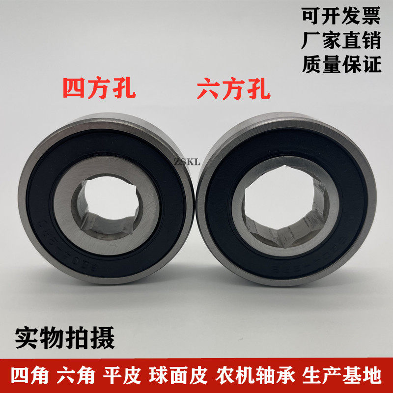 Sowing machine agricultural machine inner hexagonal hexagonal hexagonal hole tetragonal bearing 6206-6207 ball leather flat leather 