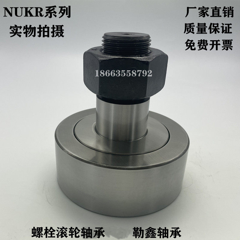 Bolt Roller Bearing NUKR 35 40 42 42 52 62 72 72 80 90 NUKR100 Factory Direct Selling