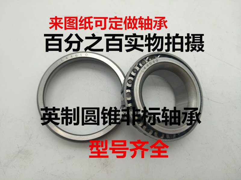 Tapered non-standard bearings LM 11749 12749 14124 14131 14137 15123 24780
