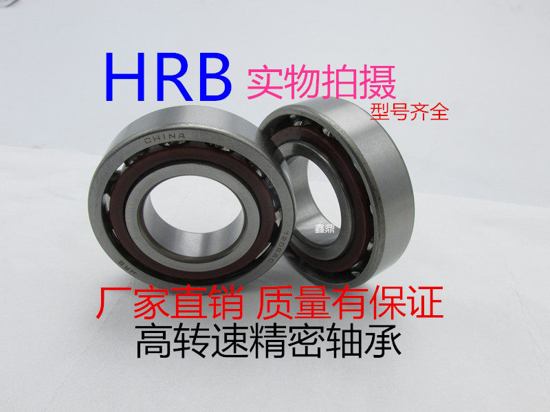 Harbin angular contact ball bearing 7214AC 7215 7216 7217 7218 7219 7220 7221 7221 Taobao