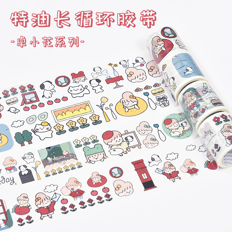 Japanese special oil long cycle hand account sticker tape film and paper collage ins cartoon cute little girl girl heart salt system 45mm (4 rolls)