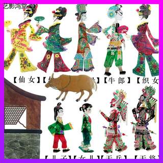 七夕节牛郎织女皮影戏 幼儿园儿童玩具人偶戏 皮影戏幕布支架灯光