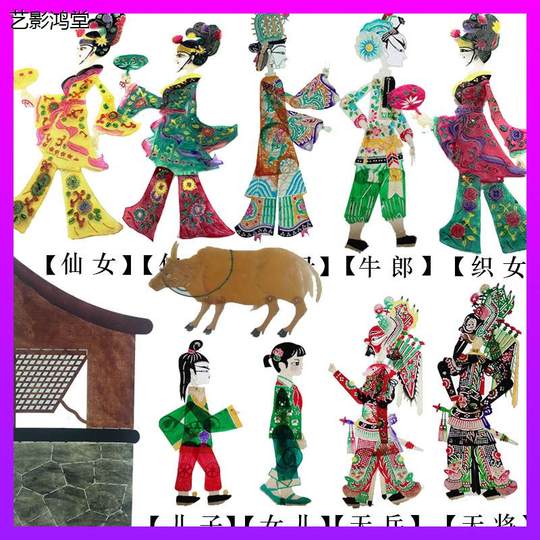 七夕节牛郎织女皮影戏 幼儿园儿童玩具人偶戏 皮影戏幕布支架灯光