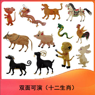 皮影戏道具 带棍动物 十二生肖 动感玩偶 儿童益智 牛皮工艺品