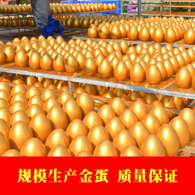 Smashing eggs lottery with money Golden egg batch lottery lucky prize smashing golden egg props activities factory direct selling golden eggs