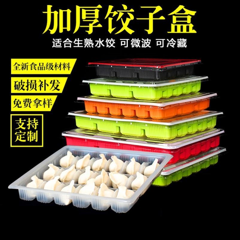 Cooked dumpling box special food-grade disposable dumpling box 30 extra special lunch box commercial frozen dumpling plastic