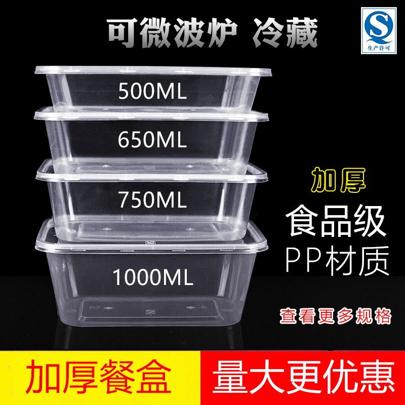 Disposable plastic display disposable dining box rectangular plastic 1000ml transparent lunch box with chicken claw box disposable plastic