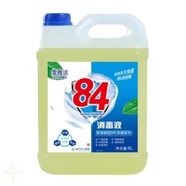 84 Disinfectant 10 Catty of Bleaching Clothes 84 Disinfectant Household Cups Bleached Water Guesthouse Hotel Exclusive for washing