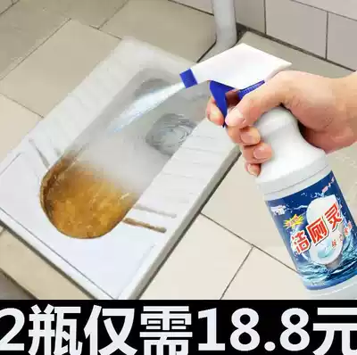 Toilet cleaner Strong decontamination and descaling toilet cleaners toilet cleaners toilet toilet toilet urine scale cleaning agent