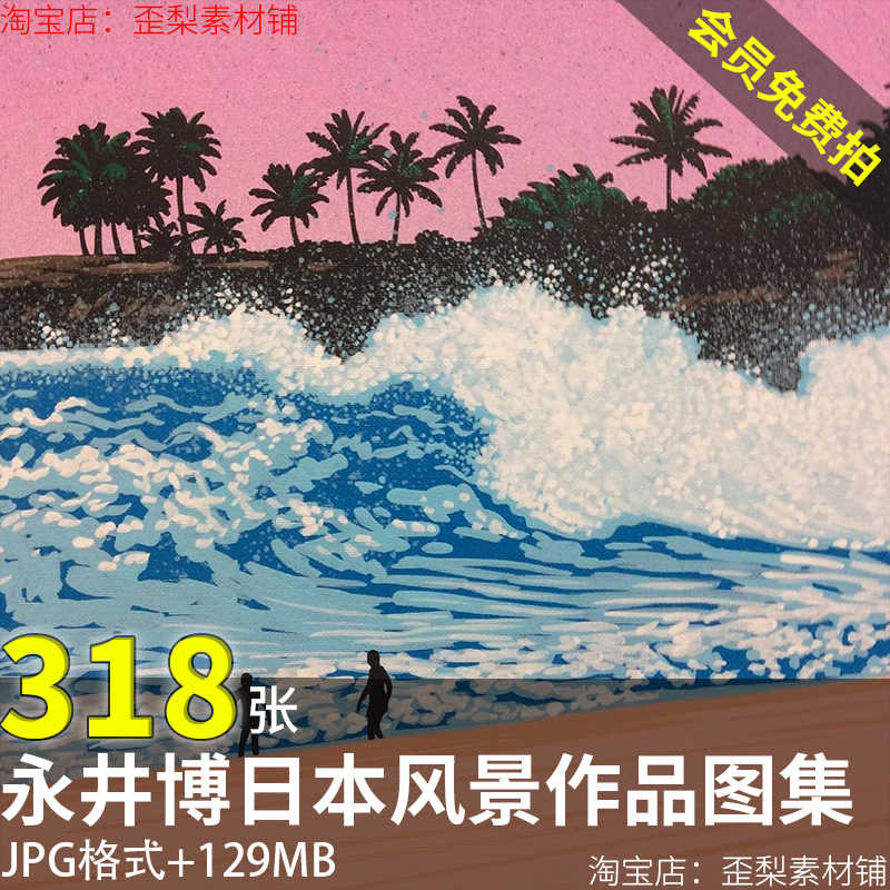 永井博高清- Top 100件永井博高清- 2026年5月更新- 淘宝Taobao｜天猫Tmall