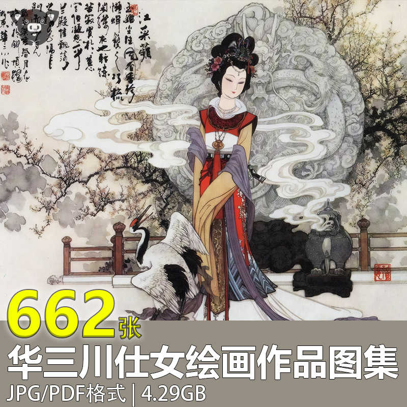高清仕女画- Top 500件高清仕女画- 2026年7月更新- 淘宝Taobao｜天猫Tmall