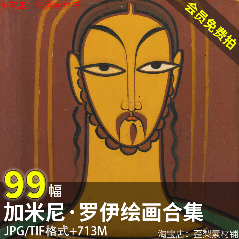 99 Pieces of 713m Jamini Roy Oil Painting Collection High-Definition Digital Indian Figure Material