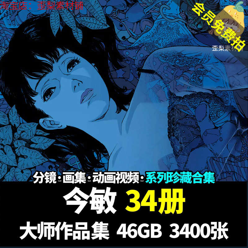 今敏- Top 1000件今敏- 2025年4月更新- Taobao