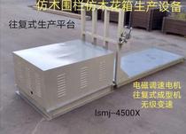 Cement products fence flower box vibration table reciprocating forming machine electromagnetic speed regulation stepless speed adjustment