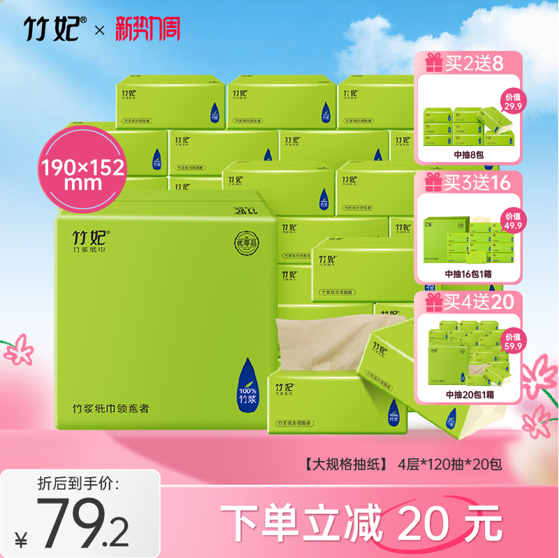 【Four-Layer 120 Sheets】Bamboo Princess Large Tissue Paper, 20 Packs, 4-Layer 120 Sheets Bamboo Pulp Paper, Pull-Out Napkins, Household Toilet Paper 【Four-Layer 120 Sheets】Bamboo Princess Large Tissue Paper, 20 Packs, 4-Layer 120 Sheets Bamboo Pulp Paper, Pull-Out Napkins, Household Toilet Paper