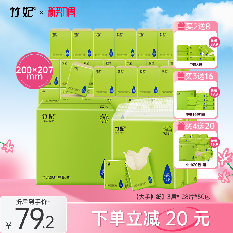 Bamboo Fiber Tissue Paper Flagship Official Website Household Napkins Portable Large Handkerchief Paper Small Square Tissue Paper 50 Packs Bamboo Fiber Tissue Paper Flagship Official Website Household Napkins Portable Large Handkerchief Paper Small Square Tissue Paper 50 Packs