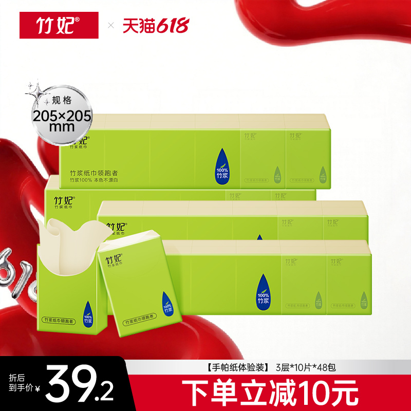 Bamboo Fiber Handkerchief Paper 48 Packs Thickened Three-Layer Napkin Paper Non-Bleached Portable Facial Tissue Without Fluorescent Agent