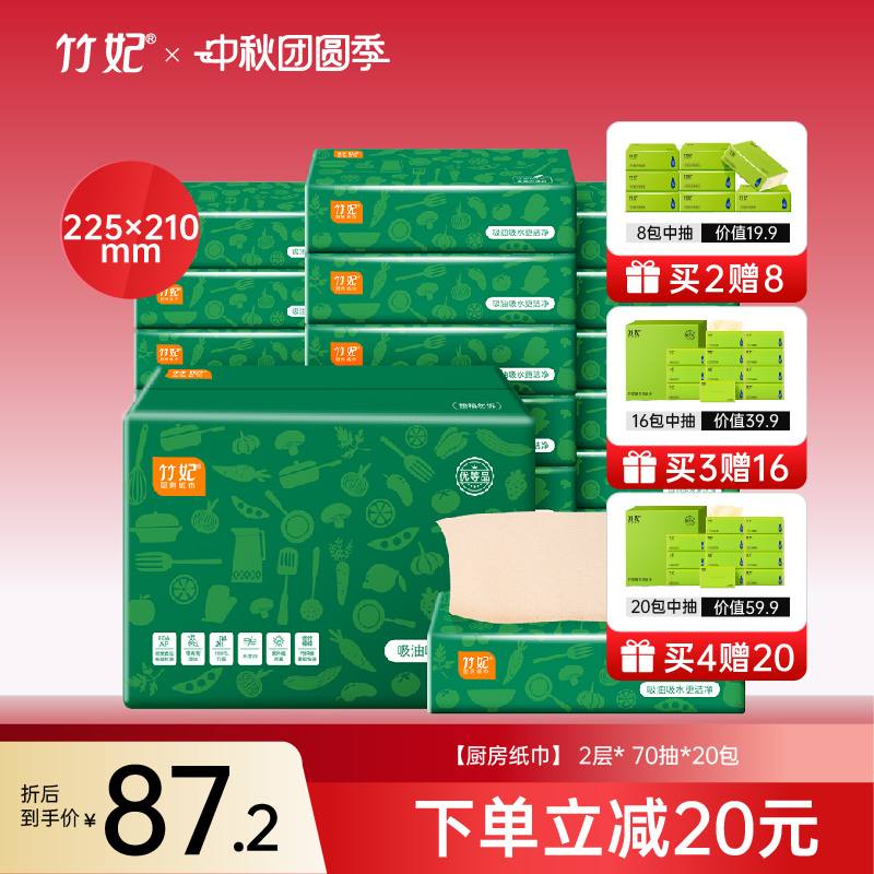 Bamboo Princess Kitchen Paper Towels, Food Absorbent Paper, Kitchen Tissue, Economical Pack of 20, Oil-Absorbing Paper, Kitchen Frying Paper Bamboo Princess Kitchen Paper Towels, Food Absorbent Paper, Kitchen Tissue, Economical Pack of 20, Oil-Absorbing Paper, Kitchen Frying Paper