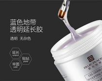 Blue zone extended glue nail shop light therapy glue transparent reinforced glue water corrugated glue Shell Shell A model glue