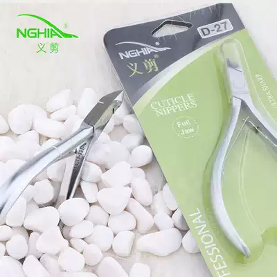 Yi scissors D27 dead skin scissors manicure professional removing pliers scissors manicure tools barbed scissors fingernails