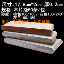 Nail art ultra-thin sand strip repair real armor special wood chip block carving grinding armor surface grinding strip grinding strip grinding tool frustration